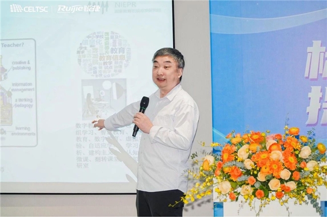 标准引领促转型提升新质生产力2024数字教育标准创新应用研讨会召开(图5)