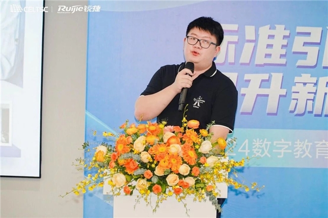 标准引领促转型提升新质生产力2024数字教育标准创新应用研讨会召开(图8)