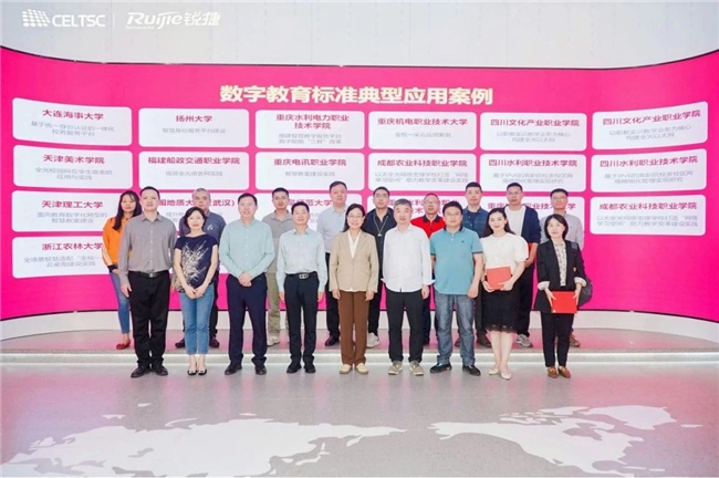 标准引领促转型提升新质生产力2024数字教育标准创新应用研讨会召开(图9)