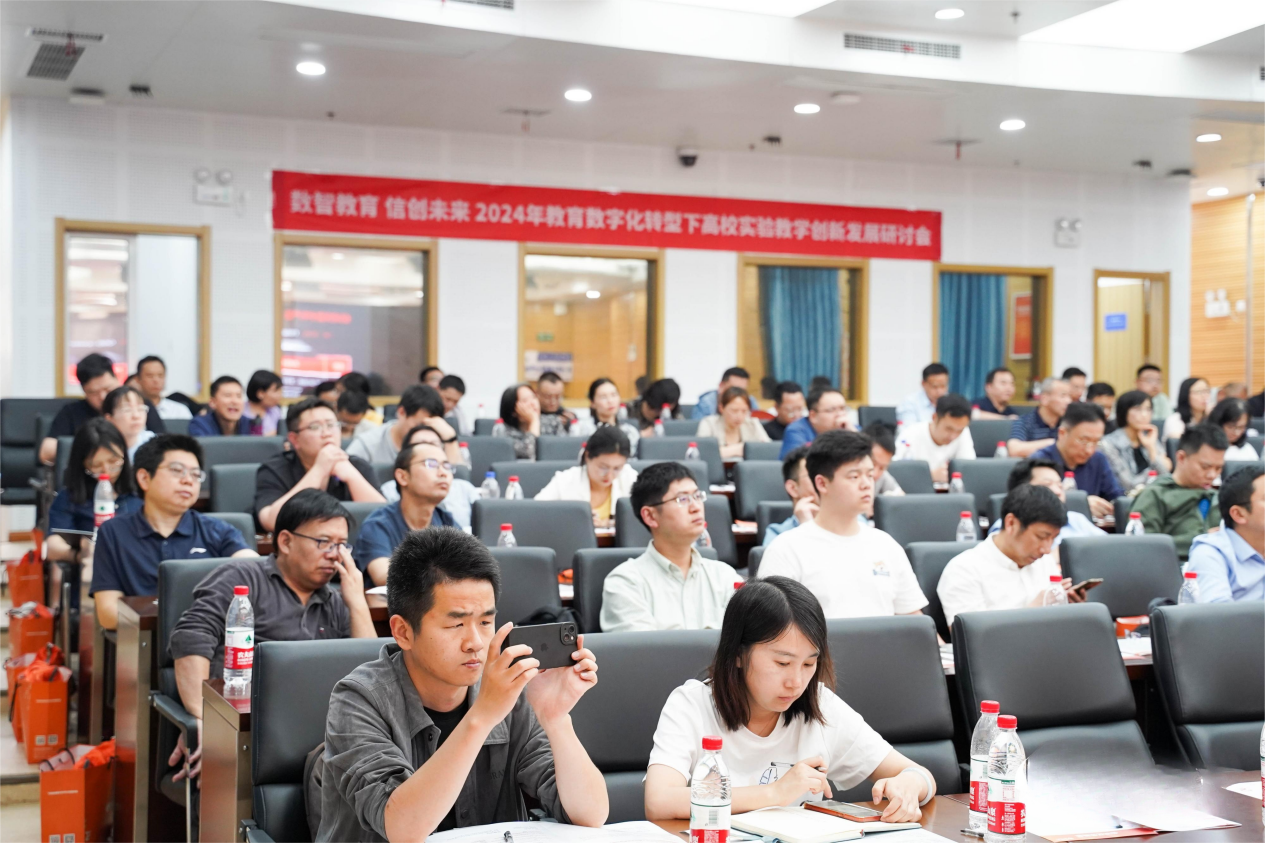 数智教育信创未来｜2024年教育数字化转型下高校实验教​学创新发展研讨会圆满召开