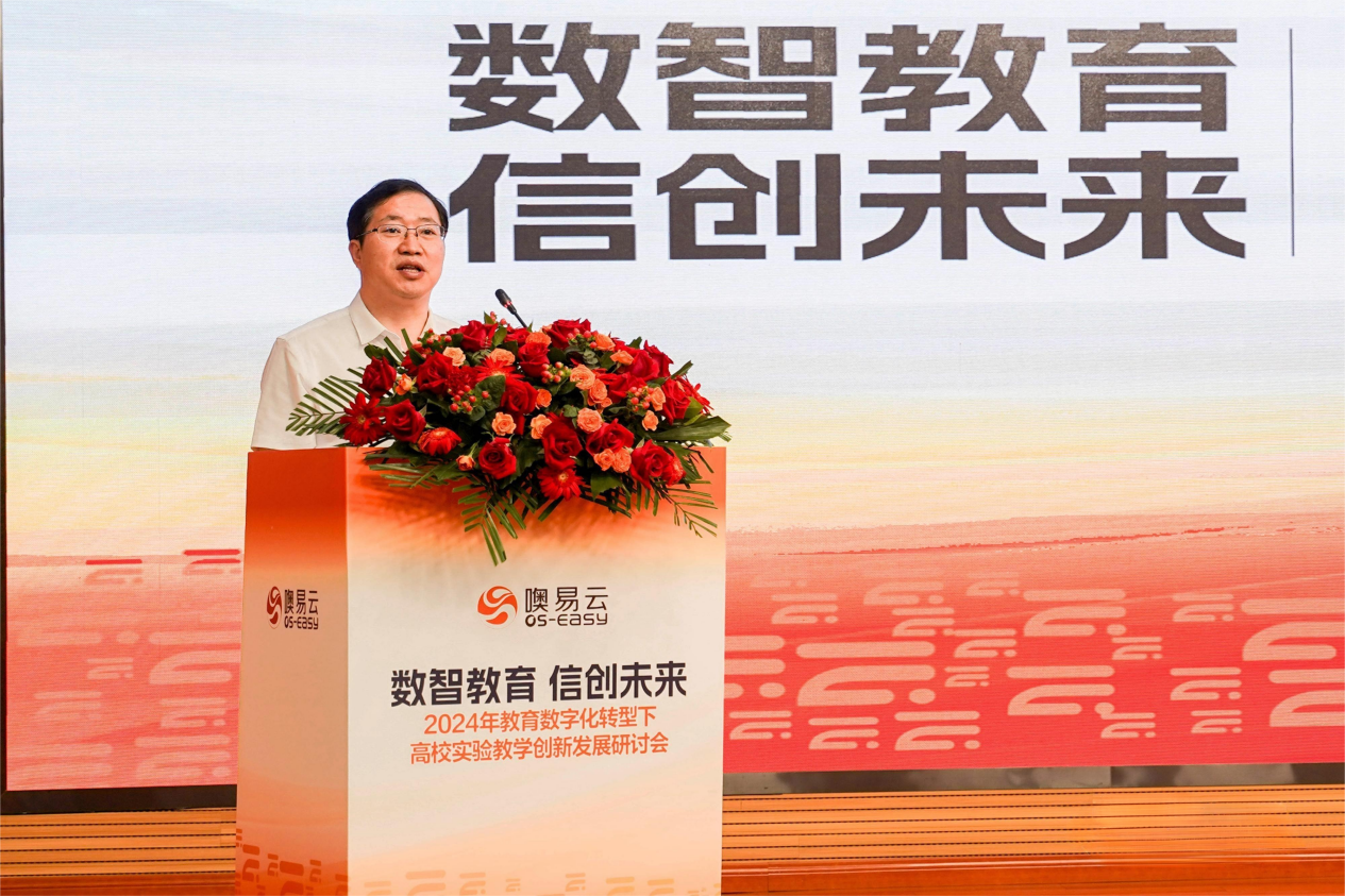 数智教育信创未来｜2024年教育数字化转型下高校实验教​学创新发展研讨会圆满召开(图2)