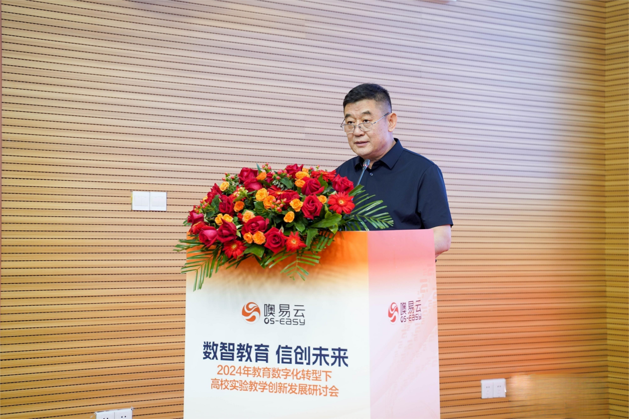 数智教育信创未来｜2024年教育数字化转型下高校实验教​学创新发展研讨会圆满召开(图3)