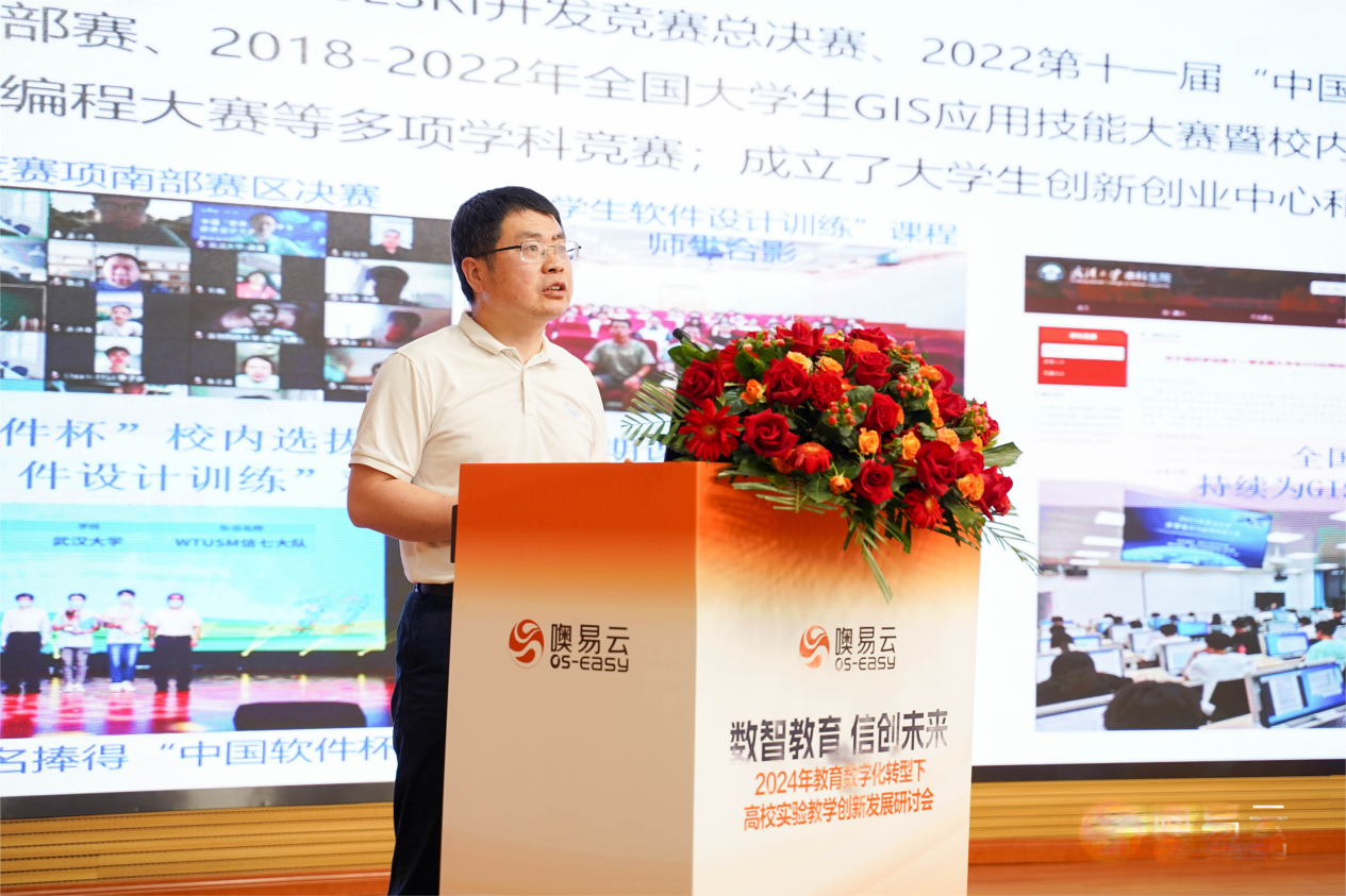 数智教育信创未来｜2024年教育数字化转型下高校实验教​学创新发展研讨会圆满召开(图4)