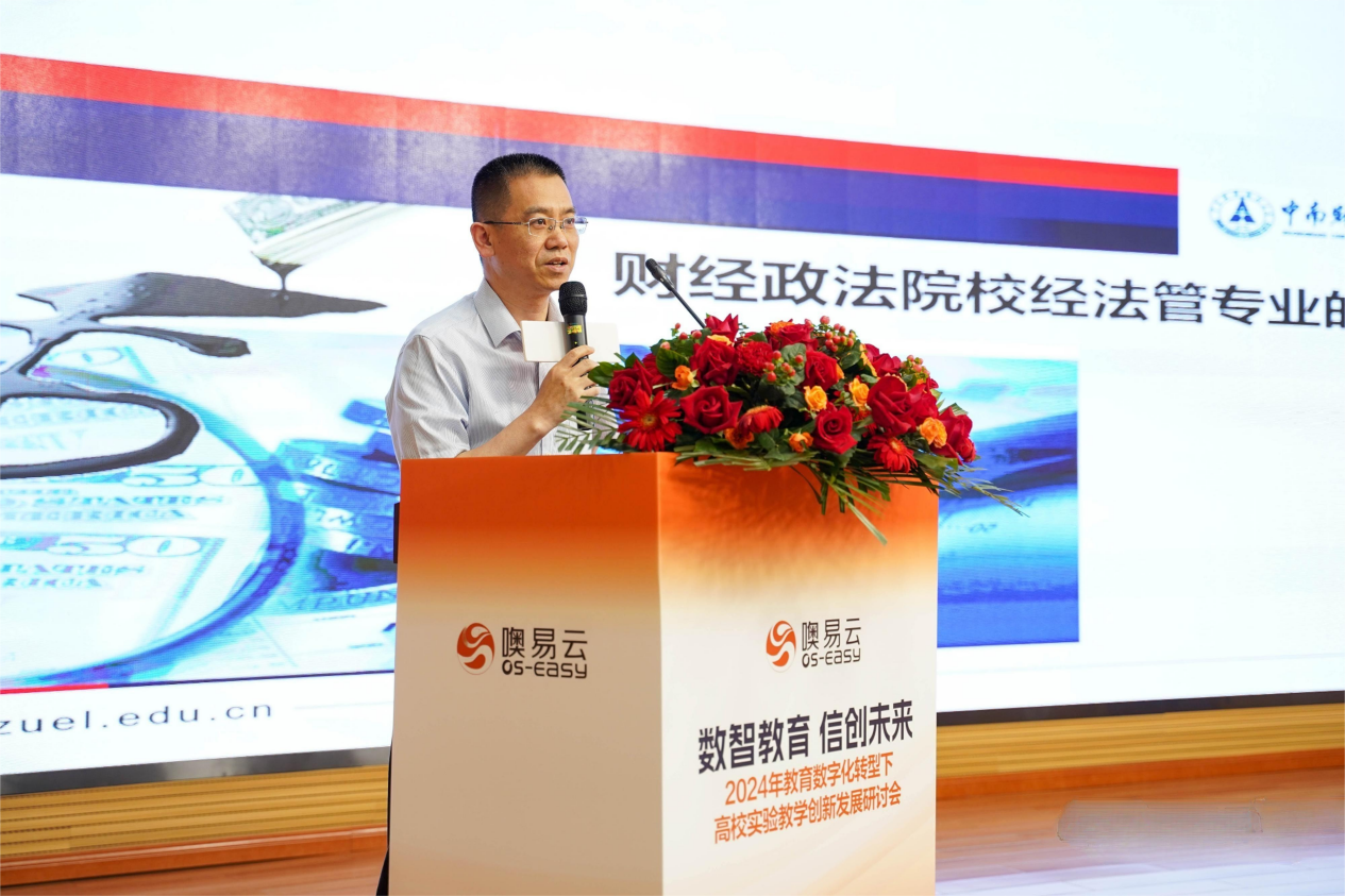 数智教育信创未来｜2024年教育数字化转型下高校实验教​学创新发展研讨会圆满召开(图5)