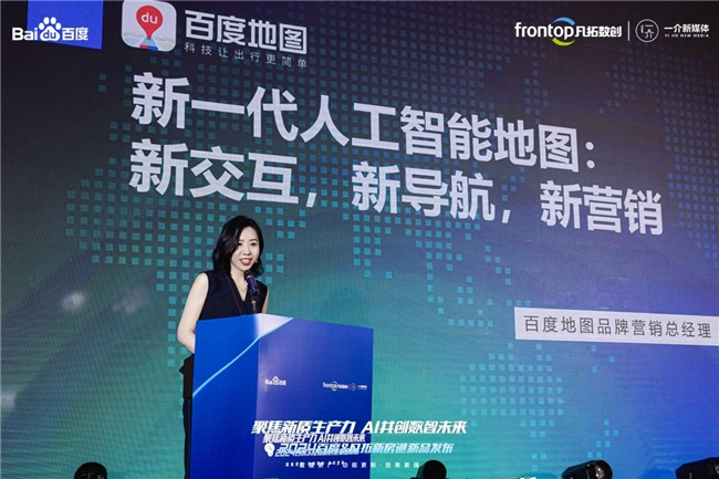 九游娱乐：聚焦新质生产力AI共创数智未来2024百度新房通新品发布会圆满落幕(图2)