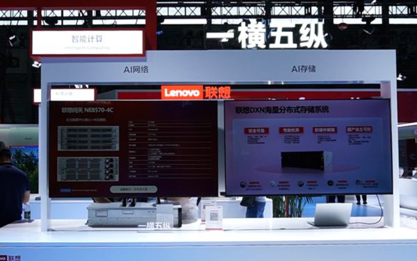 2024MWC上海：逛遍联想展台看懂全栈AI(图8)