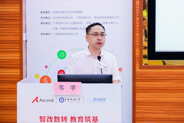 九游娱乐：2024年人工智能师资培训活动在广西举行(图4)