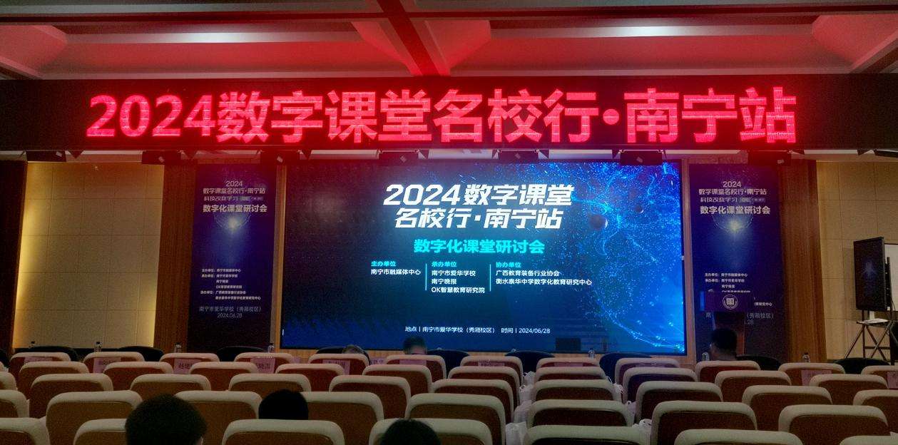 九游娱乐：数字创新助力广西教育现代化发展