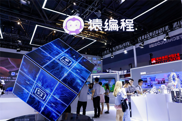 猿编程亮相世界人工智能大会深度应用AI技术推动少儿编程教育发展