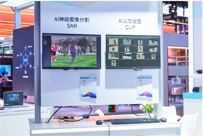 爱芯元智亮相2024世界人工智能大会以边端智能创普惠AI(图7)