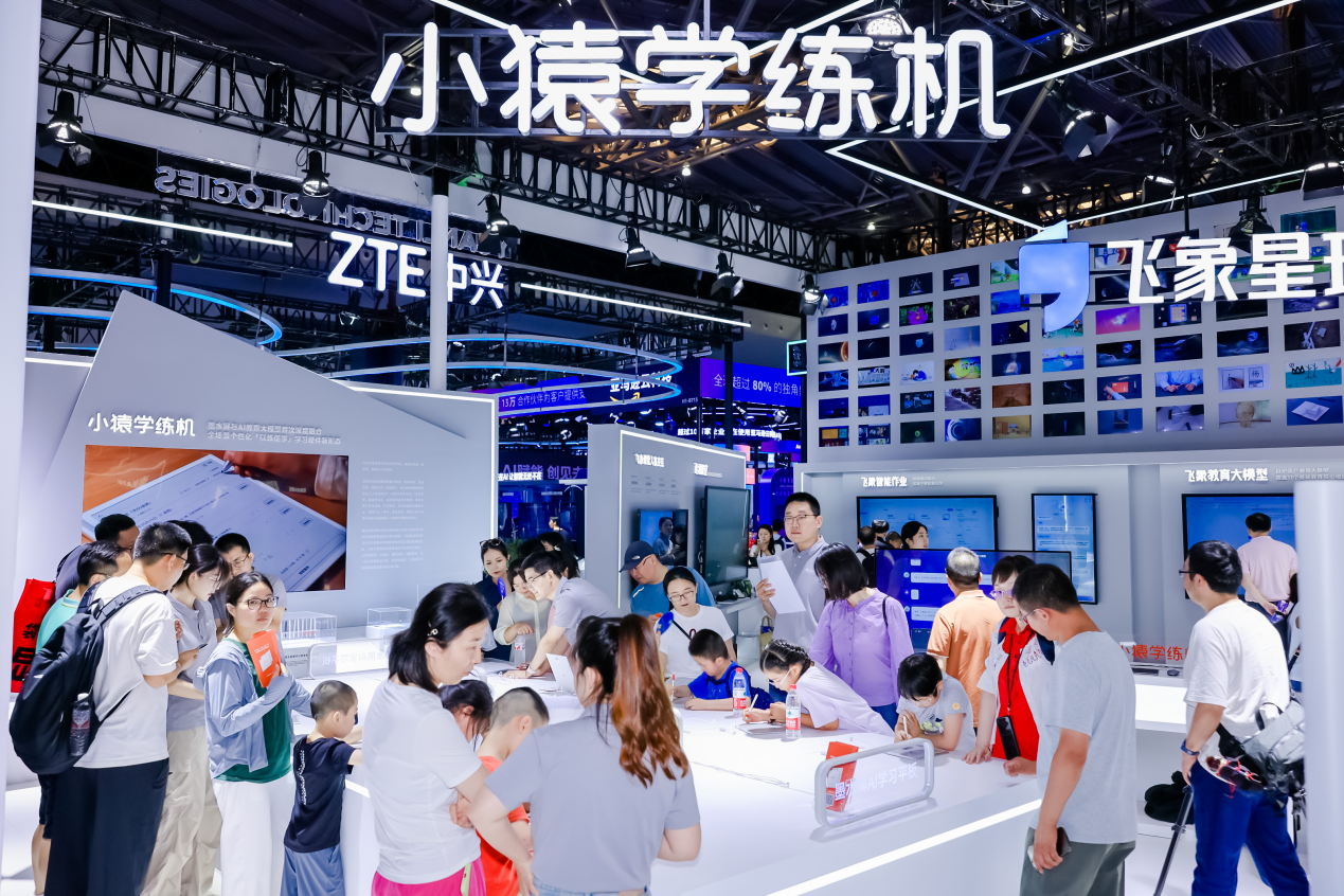 世界人工智能大会参观人数创新高小猿学练机尤受青少年青睐(图4)