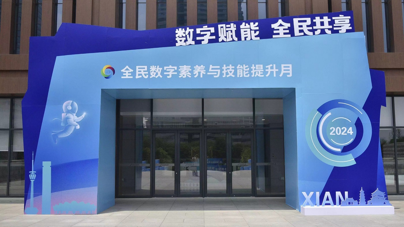 全民携手共赴一场“数字盛宴”