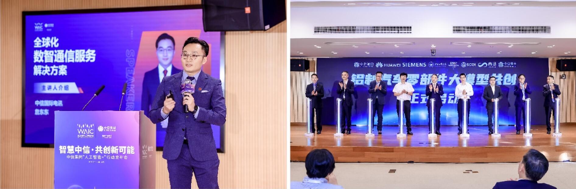 九游娱乐：2024世界人工智能大会：从“+AI”到“AI+”新技术重塑千行百业(图5)