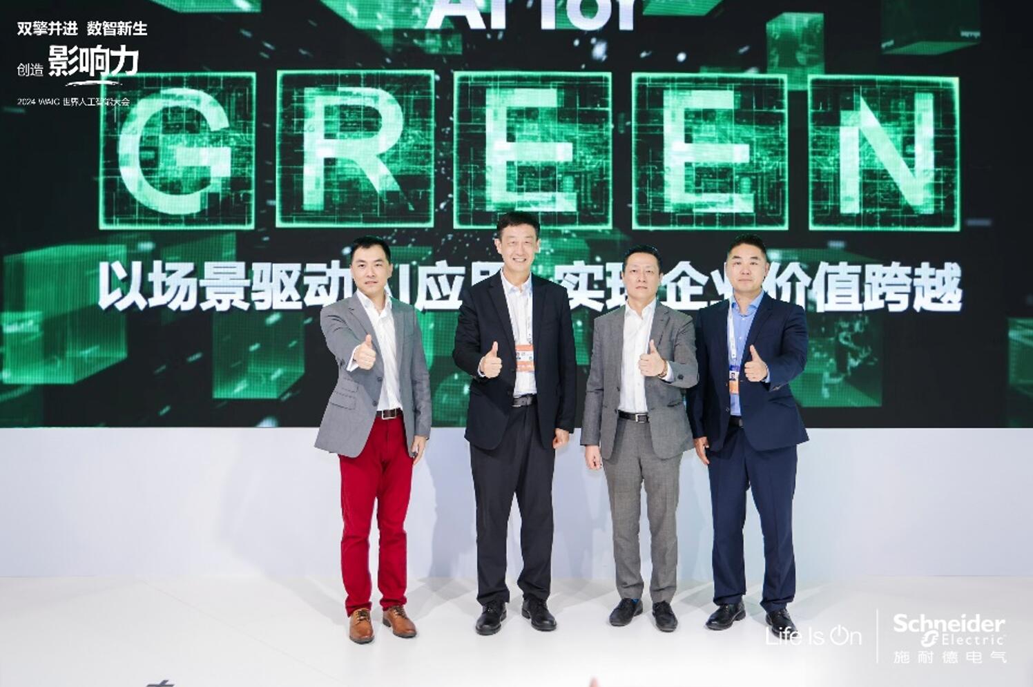 九游娱乐：2024世界人工智能大会：从“+AI”到“AI+”新技术重塑千行百业(图3)