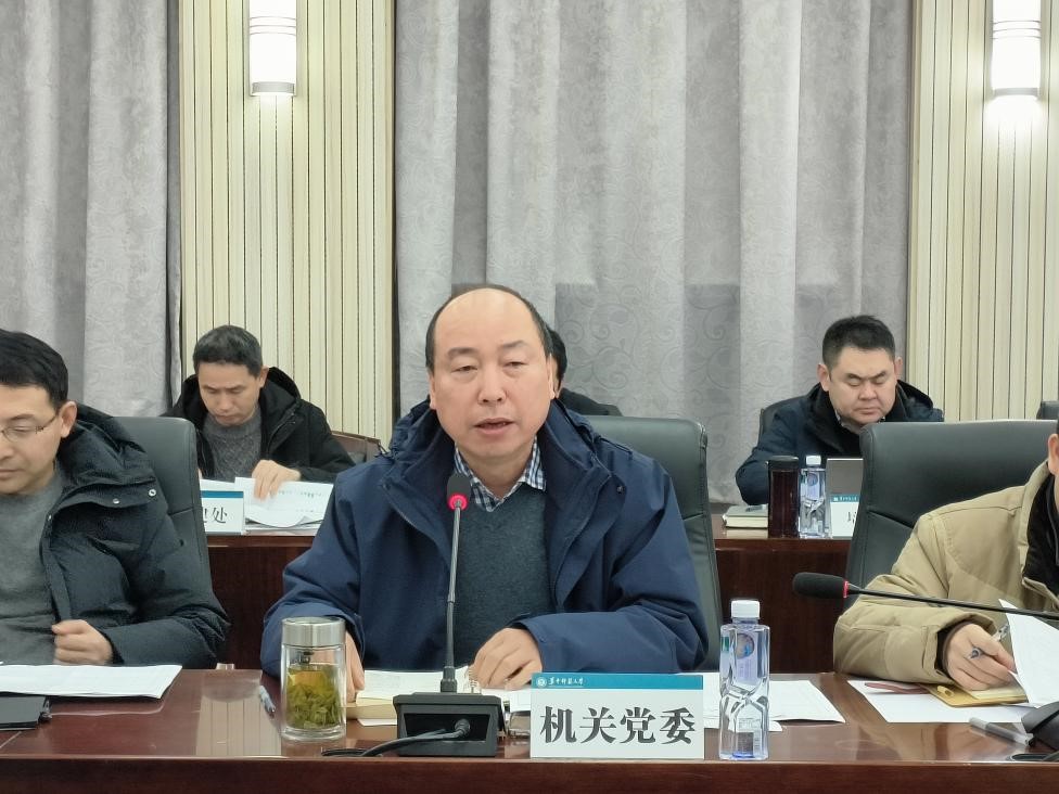 九游娱乐：学校召开2024年教育数字化转型工作专项推进会(图4)
