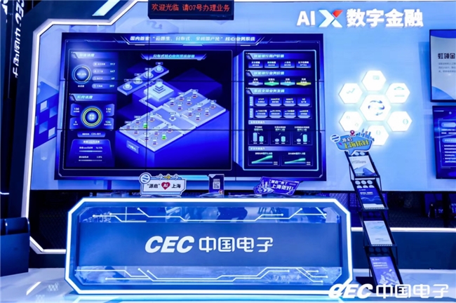 WAIC2024：中电金信筑牢智算底座推动AI场景应用向深向实(图2)