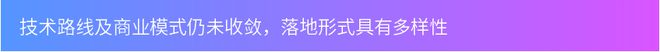 2024AI+CRO行业研究报告｜智药研究(图41)