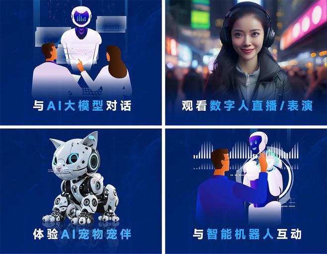 九游娱乐：三天带你了解全球AI趋势2024深圳国际通用人工智能大会即将开幕(图2)