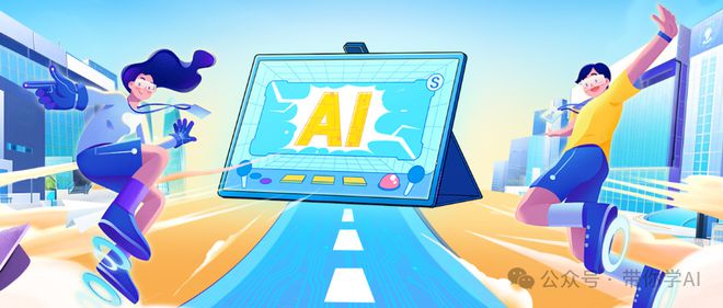 九游娱乐文化：AI学习机智商税？暑假来临科技公司大模型疯狂落地