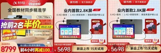 九游娱乐文化：AI学习机智商税？暑假来临科技公司大模型疯狂落地(图2)