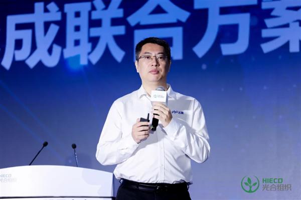 聚生态合力谱AI未来｜光合组织领导人大会成功举办！(图4)