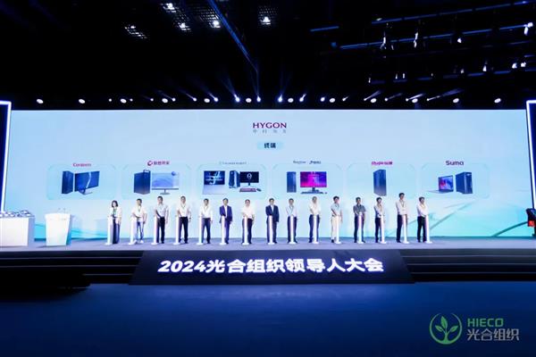 聚生态合力谱AI未来｜光合组织领导人大会成功举办！(图5)