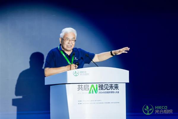 聚生态合力谱AI未来｜光合组织领导人大会成功举办！(图3)