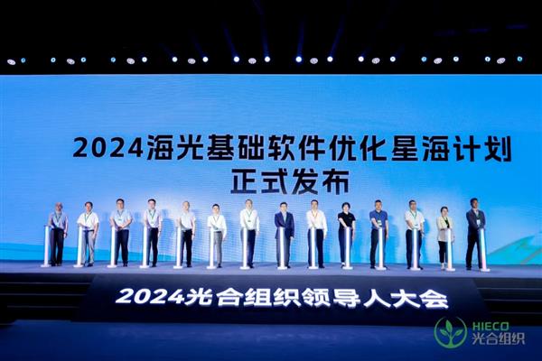 聚生态合力谱AI未来｜光合组织领导人大会成功举办！(图6)