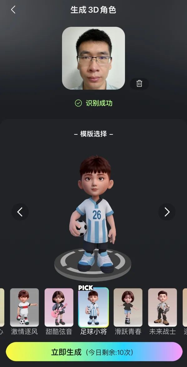 腾讯元宝AI大模型进入3D领域用照片就能生成3D打印级的人偶极大降低建模成本(图3)