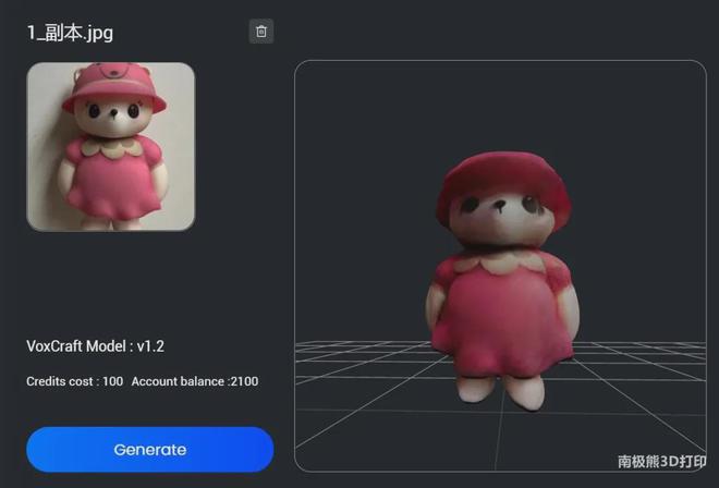 腾讯元宝AI大模型进入3D领域用照片就能生成3D打印级的人偶极大降低建模成本(图6)