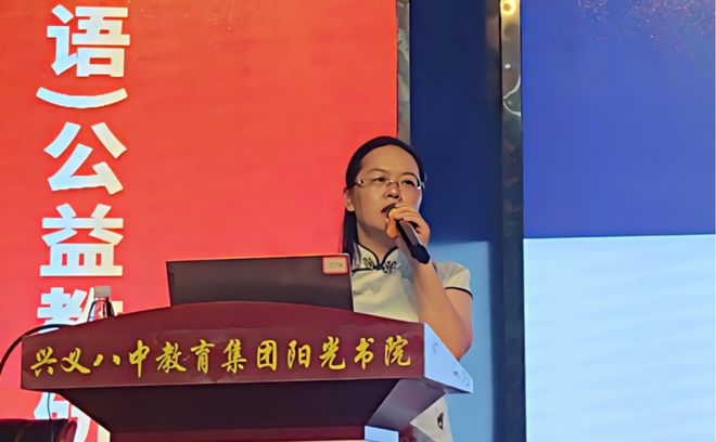 九游娱乐：探索数字化转型与项目式学习——中国教师报课改中国行（英语）公益教研会在贵州兴义落幕！(图13)
