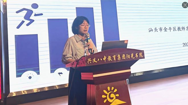 九游娱乐：探索数字化转型与项目式学习——中国教师报课改中国行（英语）公益教研会在贵州兴义落幕！(图8)