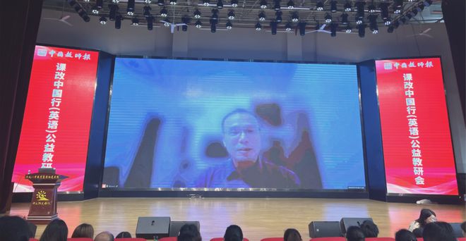 九游娱乐：探索数字化转型与项目式学习——中国教师报课改中国行（英语）公益教研会在贵州兴义落幕！(图7)