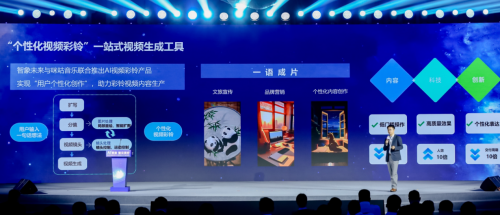2024世界人工智能大会：智象未来（HiDreamai）入围多行业示范性应用案例(图3)