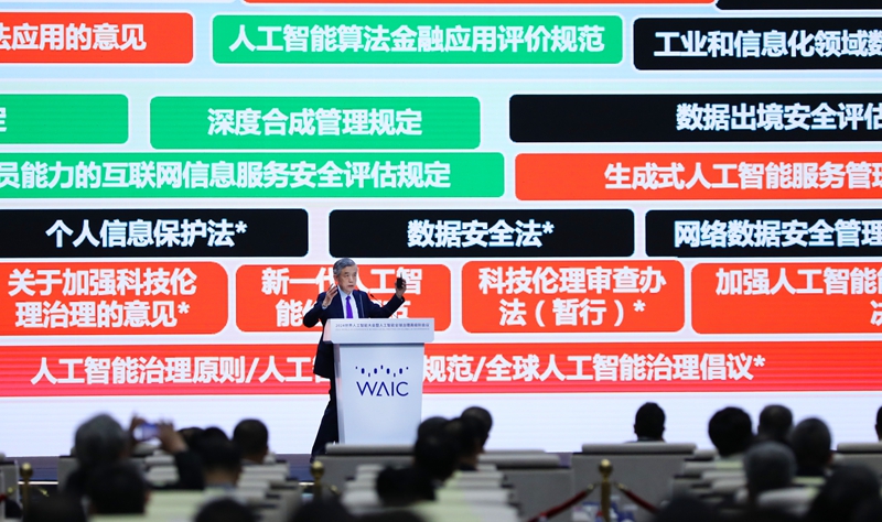 九游娱乐文化：2024世界人工智能大会开幕(图17)