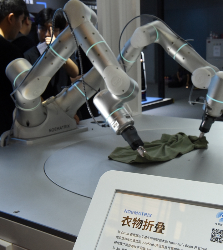 九游娱乐文化：2024世界人工智能大会开幕(图21)