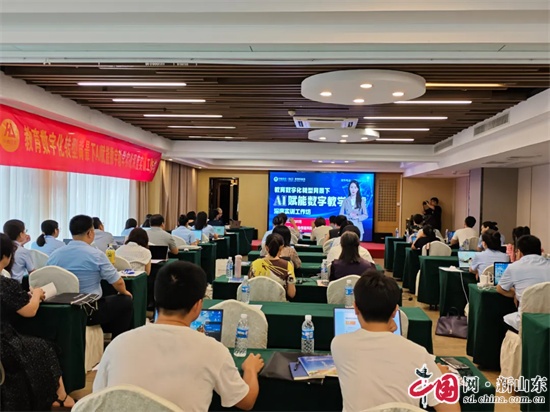 九游娱乐：含金量满满!省内外23所高校齐聚青岛恒星AI赋能暑期教师能力提升