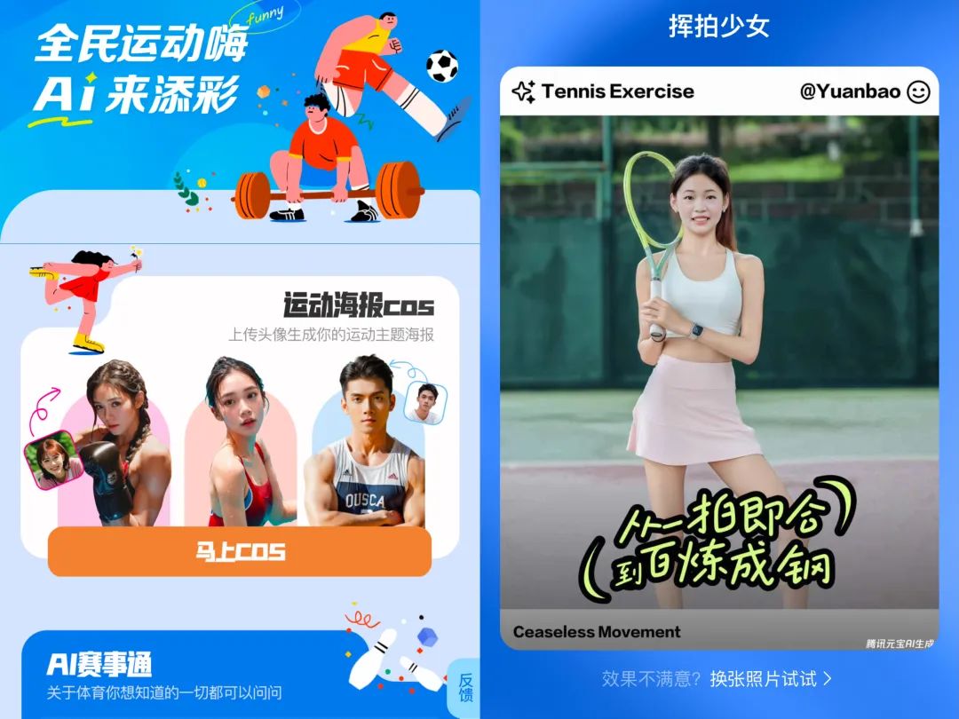 除了啤酒+小龙虾AI成最佳“看奥运搭子”(图7)
