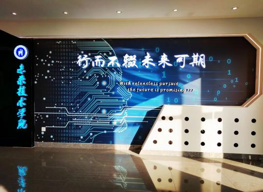 人工智能（未来技术学院）专业2024年招生介绍