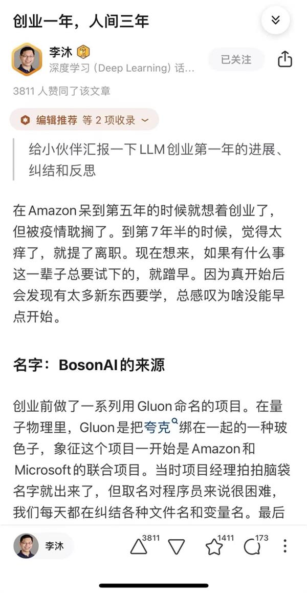 前亚马逊首席科学家李沐发AI创业感悟知乎已成大模型讨论第一阵地