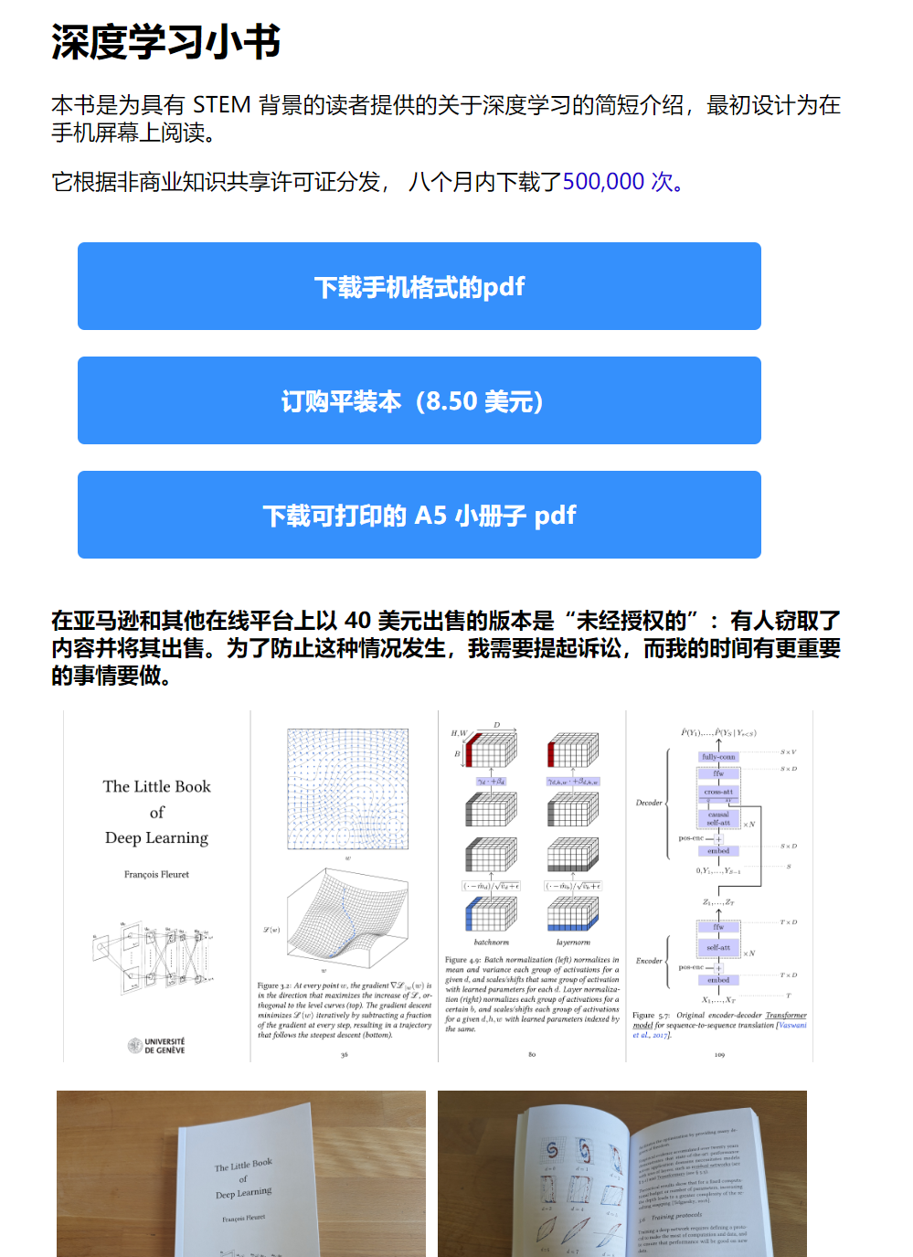 2024年从零学习AI和深度学习Transformer的路线图（附资源）