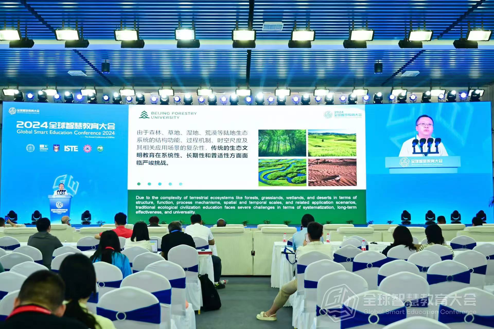 程武：积极探索人工智能和生态文明教育深度融合发展