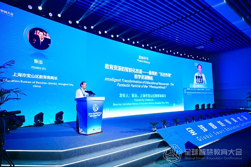 全球智慧教育大会：网龙发布“最美颗粒”