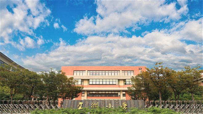 九游娱乐文化：“园区教育”亮相2024全球智慧教育大会！(图4)