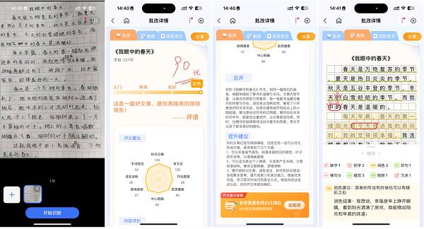 家长学生有福了百度搜索推出一系列开学季AI锦囊(图2)