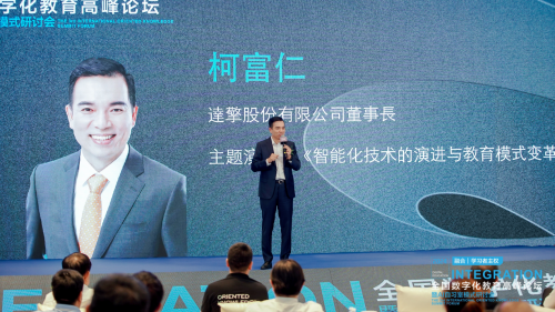 奥英光电与OK智慧教育、达擎显示签署合作协议联手打造数字教育新生态(图4)