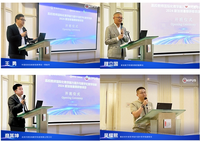 深化数字互鉴共促中新交流｜外研出访新加坡(图2)