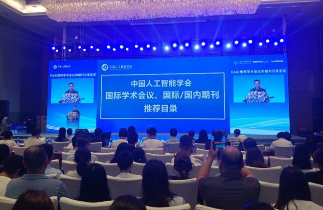 推动产学研深度融合2024人工智能产学融合创新论坛在西安举行