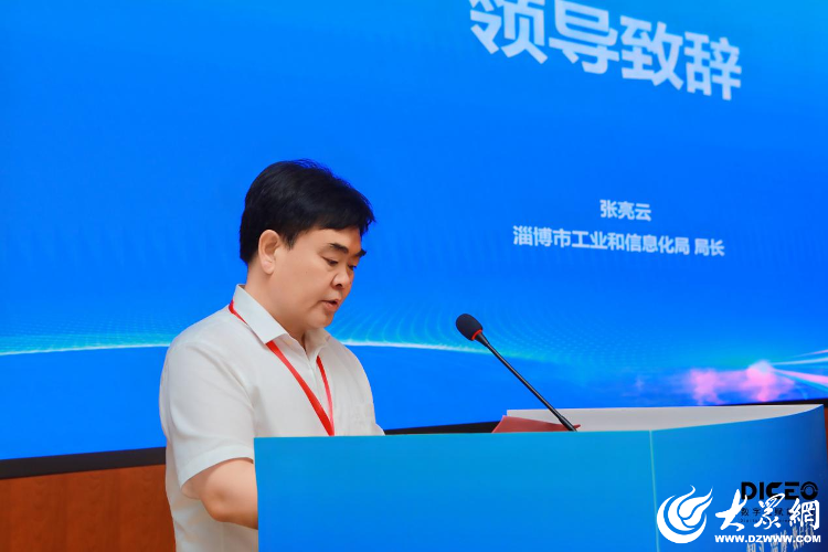 山东移动淄博分公司助力2024制造业数字化转型与人才创新峰会圆满举办(图2)