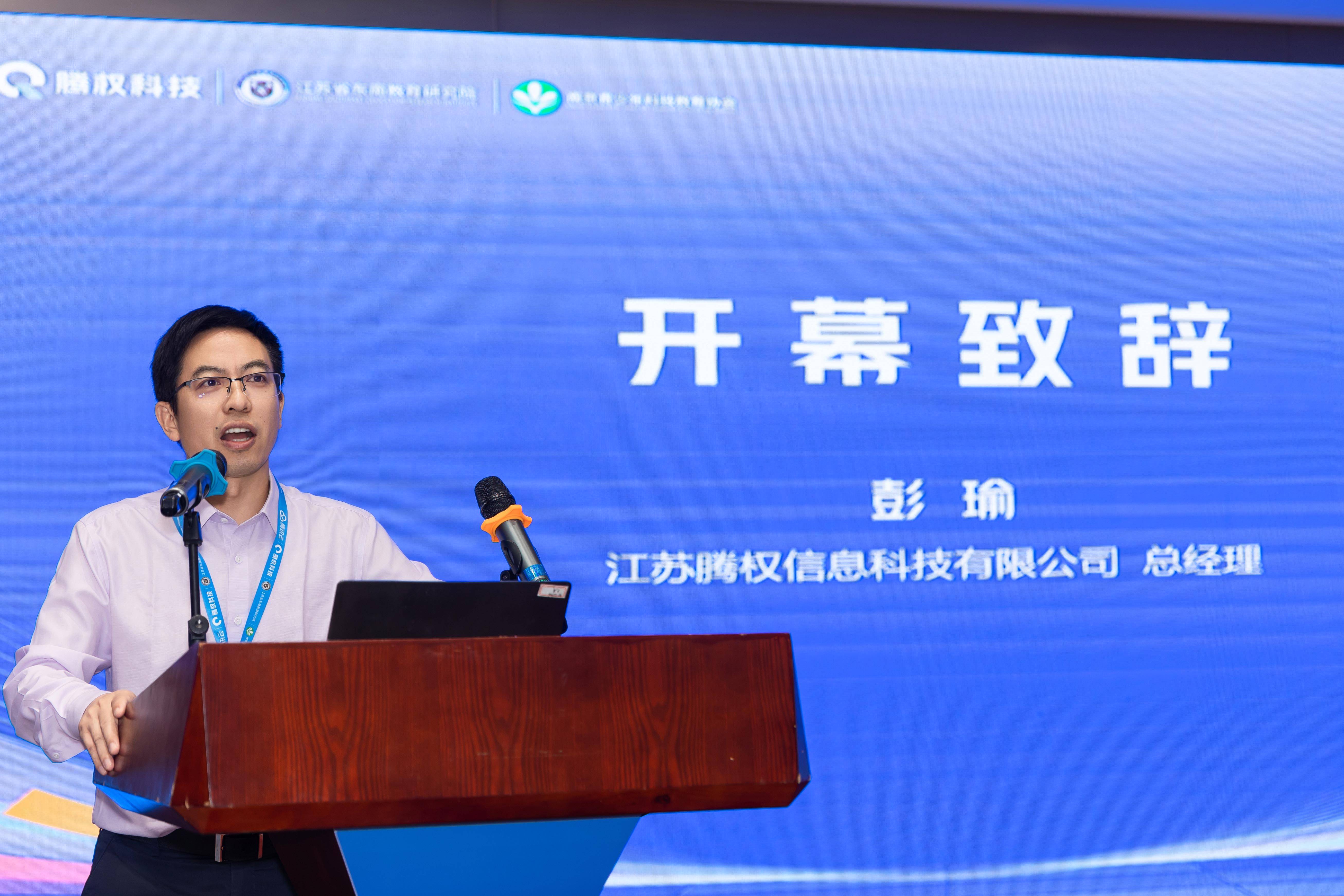 九游娱乐文化：AIGC重塑教育生态AI大模型助推教育数字化转型交流会在南京成功举办(图3)